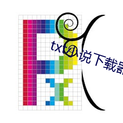 txt小说下载器(qì)