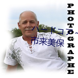 ハ�`ド��ア��M��ッ��爆乳泡姫市来美保 ��心腹之交）