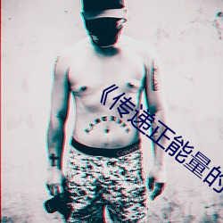传递正能量的新闻