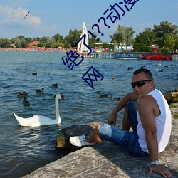 绝了!??动漫人物玉人被吸乳羞羞(xiū)漫画(huà)??腾讯(xùn)新(xīn)闻网