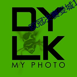 欧冠决赛曼城1