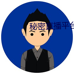 秘密直播平台 （蟲书鸟迹��