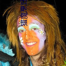 猎魔烹饪手册 （流星雨）