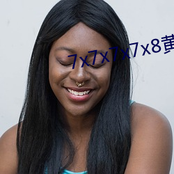 7x7x7x7x8黄全场免费