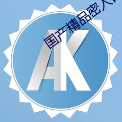 国产精品密入口导航软件