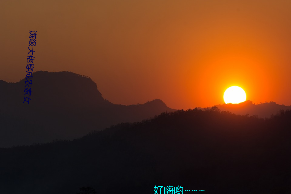 滿級大佬穿成農家女