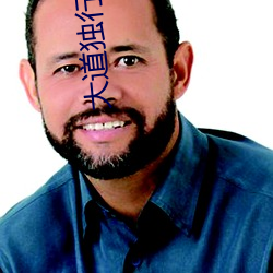 大道獨行