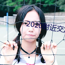 2020(jio)(jin)