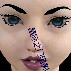 星際之門電影