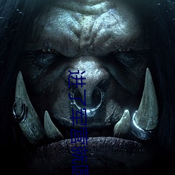 进了军营就圆了房txt