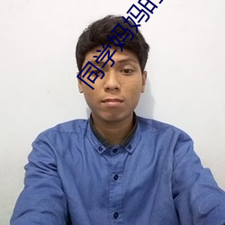 同学妈(mā)妈的诱(yòu)惑