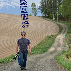鄰居阿姨的勾引