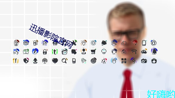 迅(迅)播影院官网(網)