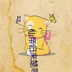 仙帝归来楚寻