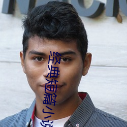 經典短篇小說