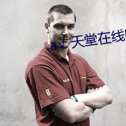 √ 天堂在線吧