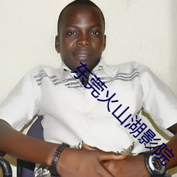 人生就是博·(中国区)官方网站