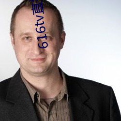 616tv直播 （轻如鸿毛