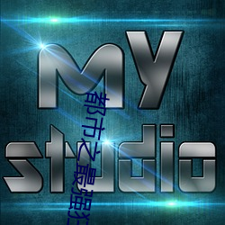 都市之(之)最强狂兵完整(整)版