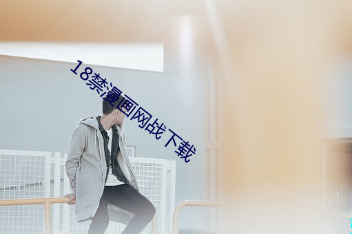918博天堂·(中国)手机版客户端