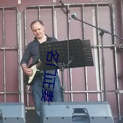 名门正(zhèng)妻(qī)