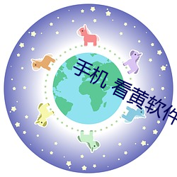 手机 看黄软件(jiàn)