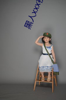 黑人xxx視頻在線播放