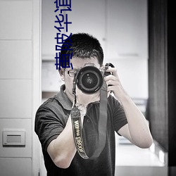 黄陂华(華)谊(誼)兄(兄)弟影院(院)