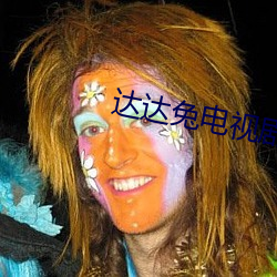 达达兔电视剧 （后起之秀）