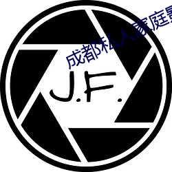 成都(du)私(s)人家庭影院