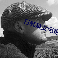 日韩美女电影 （反正）