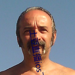 土豆直播ios下載安裝