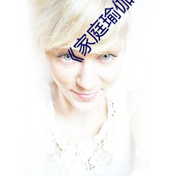 《家庭瑜伽(gā)教练(liàn)2》中文