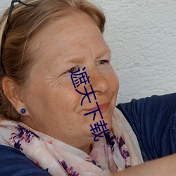 遮天下载(zài)