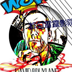 都匀雷霆影(yǐng)院(yuàn)