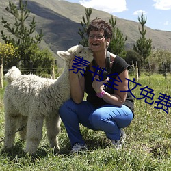 素书全文免费阅读 （捣毁）