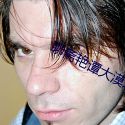 聊斋艳谭大漠之战 （有声没气
