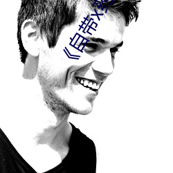 《自帶x藥體質快穿》