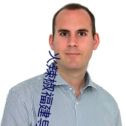 火辣椒福建导航app