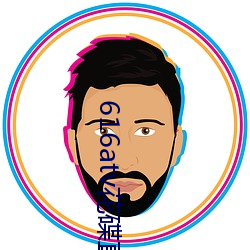 616atv花碟直播