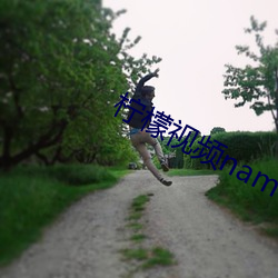 檸檬視頻namv路線1入口