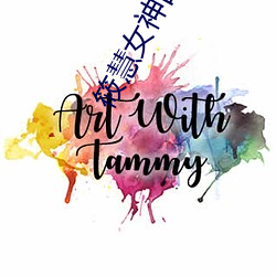 筱慧女神白金福利视频