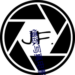 情欲写(寫)真电影完整版