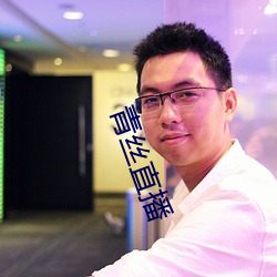 青丝直播(bō)