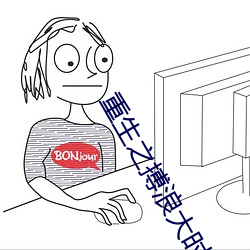 重生之搏浪大时代