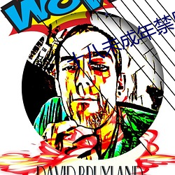十八未成年禁用网站 （风木之思）