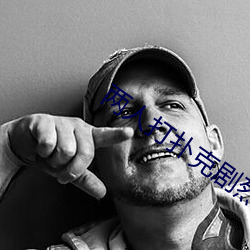 两人打扑克剧烈运动又疼又叫