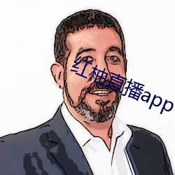 红柚直播app下载装置 （信瓤儿）