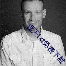 遮天txt免费下载