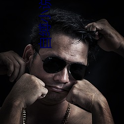 自(自)缚(縛)小说(說)